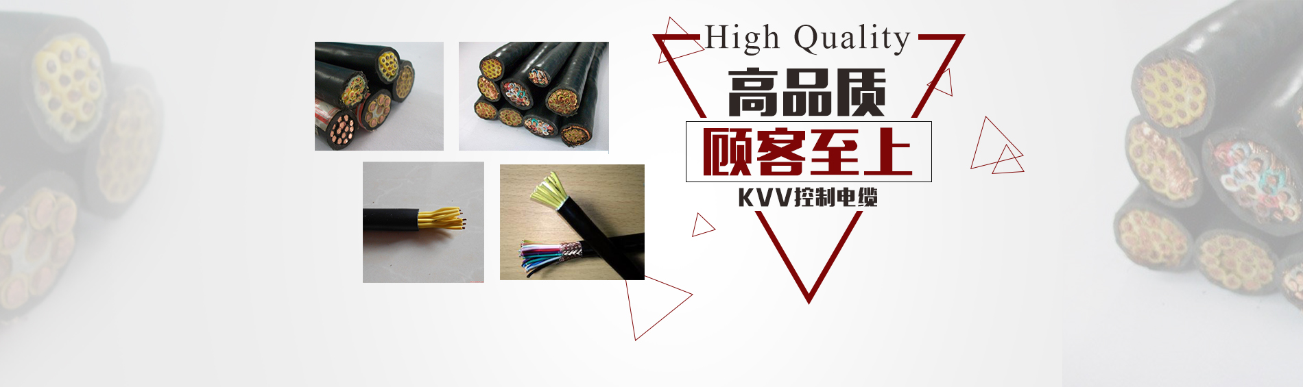 廣東電纜高品質，顧客至